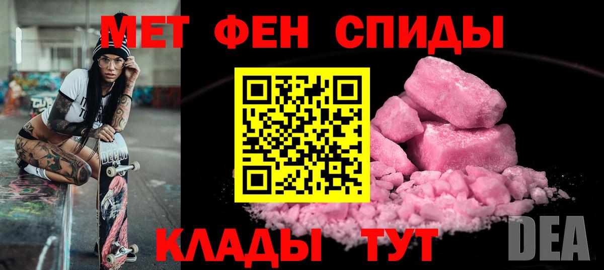Амфетамин  АМФ  Вход с VPN  Amphetamine VHQ  Новокубанск 
