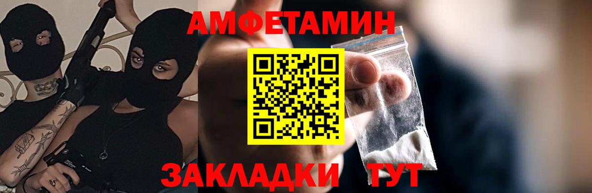 АМФЕТАМИН 98% Новокубанск