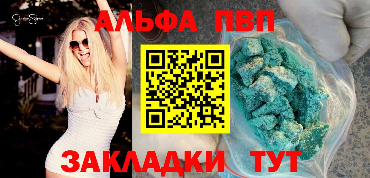 APVP Crystall Новокубанск