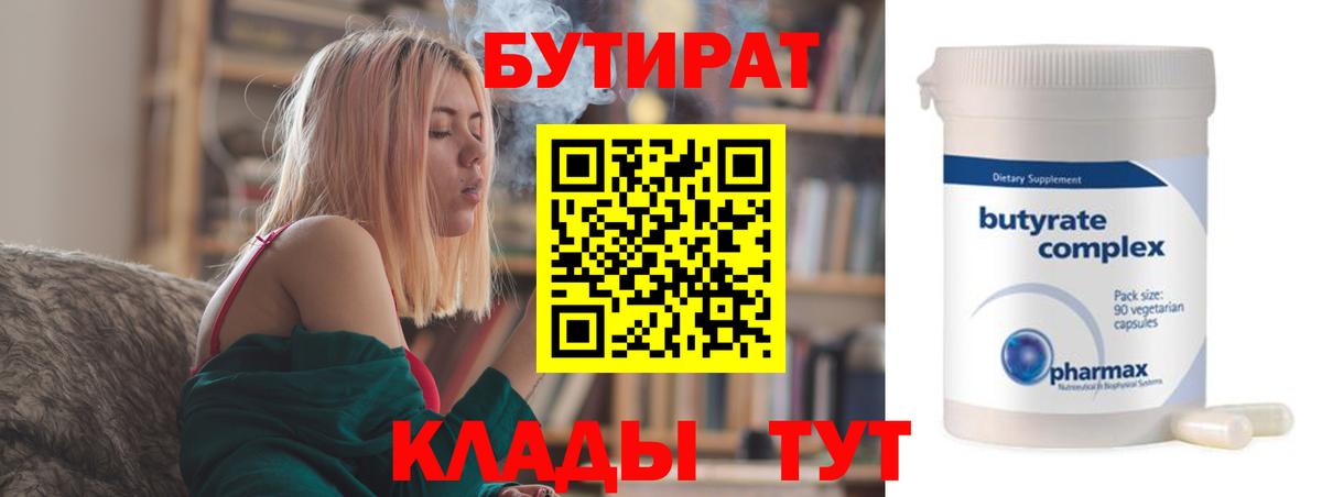 Бутират жидкий экстази Новокубанск