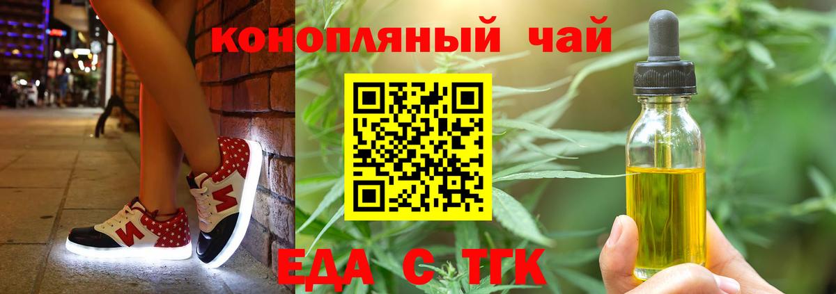 Новокубанск  Cannafood марихуана  Вход с VPN 