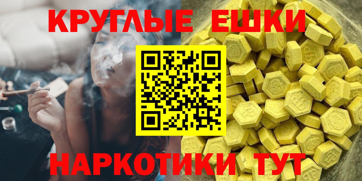 Экстази 300 mg Новокубанск