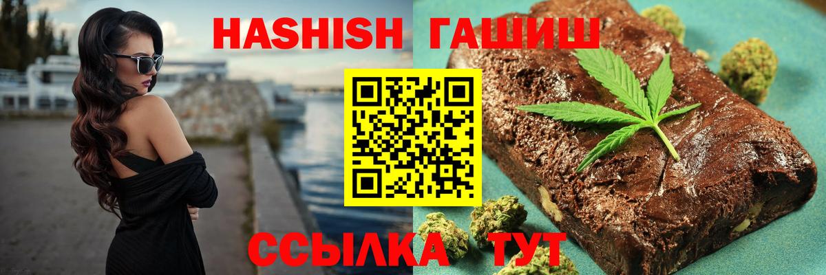 ГАШИШ Изолятор  Гашиш  Новокубанск  Гашиш Premium  Вход с VPN 
