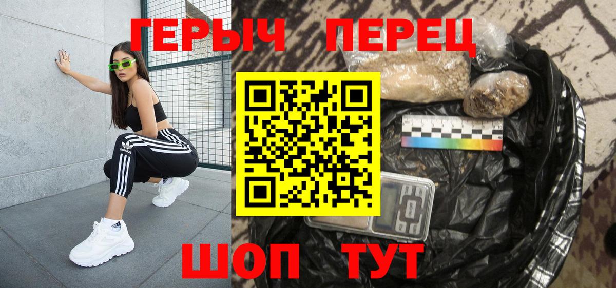 ГЕРОИН гречка Новокубанск