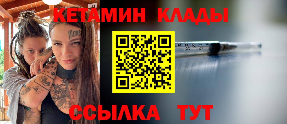 Кетамин ketamine  Кетамин ketamine  Новокубанск  Вход с VPN 