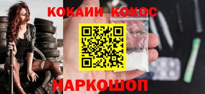 кокаин премиум Тверь