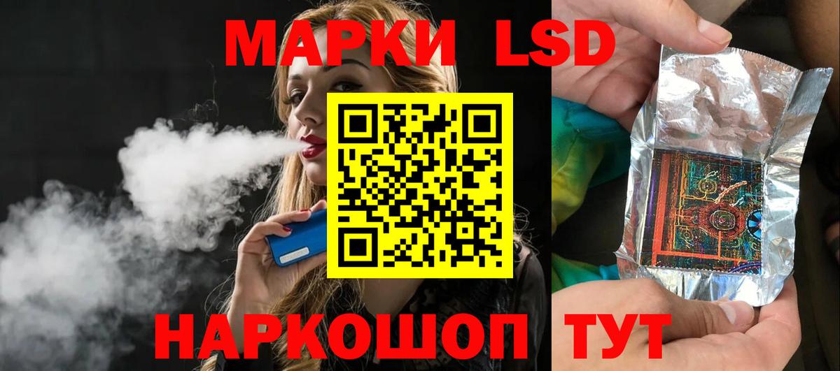 Лсд 25 экстази кислота  Вход с VPN  ЛСД экстази  Новокубанск 