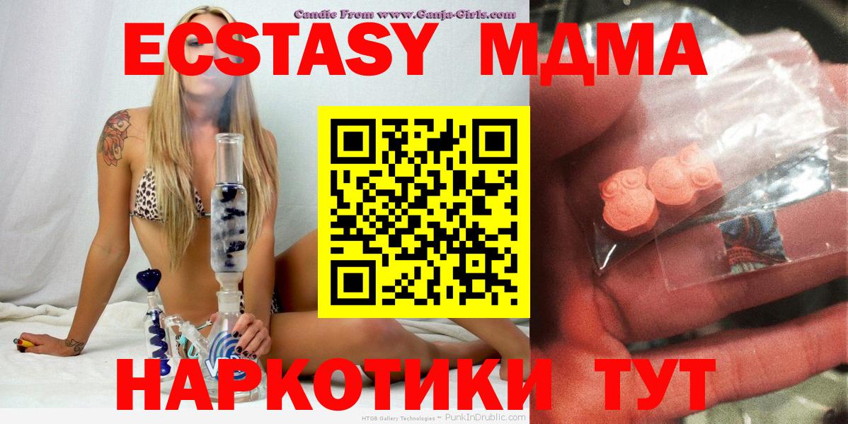 Новокубанск  MDMA  Вход с VPN  MDMA молли  МДМА crystal 