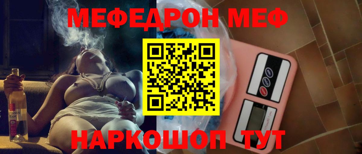 Мефедрон мука Новокубанск
