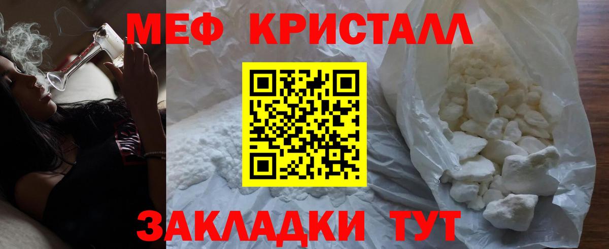Меф кристаллы  Вход с VPN  МЯУ-МЯУ  Мефедрон  Новокубанск  МЯУ-МЯУ VHQ 