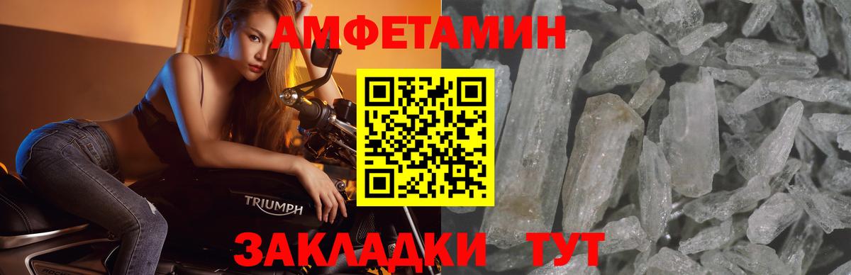 МЕТАМФЕТАМИН Methamphetamine  Первитин  Новокубанск  Вход с VPN 