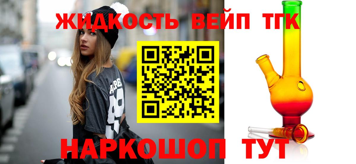 ТГК THC oil  Дистиллят ТГК жижа  Новокубанск  Вход с VPN 